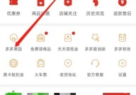 拼多多怎么开通多多果园?拼多多开通多多果园方法