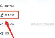 学起plus如何提交意见反馈？学起plus提交意见反馈的操作流程
