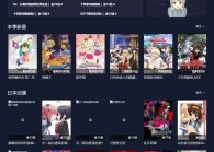 苹果cmsV10暗色系在线动漫影视网站模板