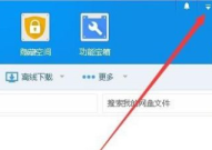 百度网盘如何设置自动锁定？百度网盘设置自动锁定的方法