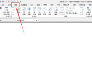 福昕PDF编辑器怎么添加渐变五边形？福昕PDF编辑器添加渐变五边形教程