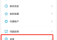 小宇宙怎么开启订阅节目推送?小宇宙开启订阅节目推送教程