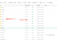苹果cms模板安装图文教程