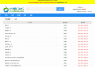 苹果cmsv10蓝色简洁影电影资源采集网站模板