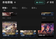 剪映怎么打卡?剪映打卡方法