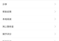 漫画台怎么注销账号？漫画台注销账号教程