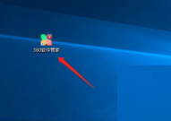 360软件管家怎么关闭推荐软件?360软件管家关闭推荐软件教程