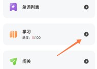 维词怎么制定计划？维词制定计划教程