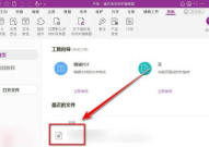 福昕PDF编辑器怎样删除绘制签名？福昕PDF编辑器删除绘制签名的方法