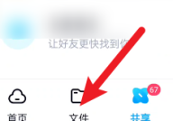 百度网盘如何上传文件到百度网盘？百度网盘上传文件到百度网盘的方法