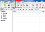 BitComet怎么修改下载目录?BitComet怎么修改下载目录的方法