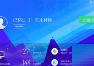 腾讯电脑管家怎么查看硬件配置？腾讯电脑管家查看硬件配置教程