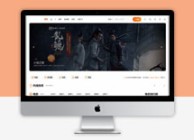 仿天天影视酷黑风格响应式苹果CMSV10模板