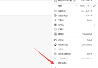 Edge浏览器怎么更改下载目录？Edge浏览器更改下载目录教程