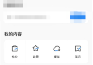 学浪怎么更换手机号?学浪更换手机号方法