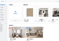 酷家乐怎么进入个人工作台？酷家乐进入个人工作台方法