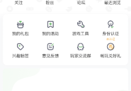 4399游戏盒怎么关闭系统通知?4399游戏盒关闭系统通知的方法