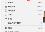 microsoft edge加速浏览怎么操作?microsoft edge加速浏览操作方法