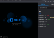 暴风影音在哪开启高清加速?暴风影音开启高清加速的方法