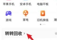 转转怎么精准估价？转转精准估价教程