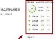 鲁大师在哪查看显卡温度?鲁大师查看显卡温度的方法