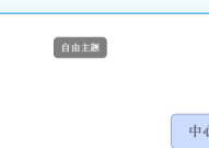 XMind怎样设置墙纸？XMind设置墙纸的方法