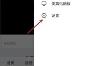 美篇阅读字号怎么设置？美篇阅读字号设置教程