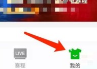爱奇艺体育怎么关闭自动播放?爱奇艺体育关闭自动播放教程