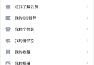 QQ学习模式怎么关闭?QQ学习模式关闭方法