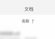福昕PDF编辑器怎么快速开启云笔记功能？福昕PDF编辑器快速开启云笔记功能的方法