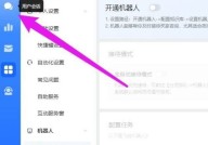飞鸽客服工作台怎么退出登录？飞鸽客服工作台退出登录方法