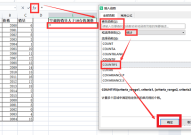 excel中countifs函数怎么用?excel中countifs函数的使用方法