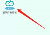 智学网教师端忘记密码怎么办？智学网教师端忘记密码的解决方法