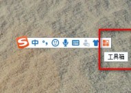 搜狗输入法在哪设置拆分输入?搜狗输入法设置拆分输入的方法