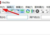 FileZilla怎么查看站点管理器？FileZilla查看站点管理器教程