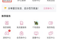 哔哩哔哩怎么修改水印位置？哔哩哔哩修改水印位置教程