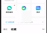 百度网盘怎么屏蔽通讯录?百度网盘屏蔽通讯录方法