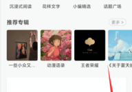 句子控怎么设置句子标签？句子控设置句子标签教程