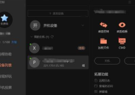 向日葵远程控制如何传输文件？向日葵远程控制传输文件方法