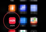 小红书怎么发布语音日常?小红书发布语音日常教程
