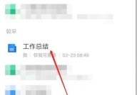 腾讯文档怎么设置下划线？腾讯文档设置下划线教程