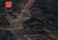 京东怎么查看京东农场?京东查看京东农场方法