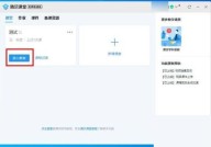 腾讯课堂怎么打开摄像头?腾讯课堂打开摄像头方法