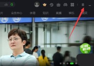爱奇艺在哪关闭今日推荐?爱奇艺关闭今日推荐的方法