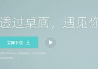 鹿鸣人工桌面如何安装 人工桌面nova安装教程