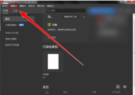 Adobe Acrobat Reader DC怎样启用对齐功能？Adobe Acrobat Reader DC启用对齐功能的方法