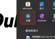 大饼AI变声器怎么在永劫无间里用?大饼AI变声器在永劫无间里用的方法