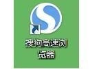 搜狗高速浏览器怎么查看缓存文件？搜狗高速浏览器查看缓存文件教程