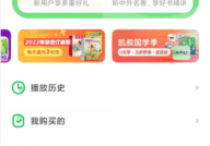 凯叔讲故事怎么更换头像？凯叔讲故事更换头像方法