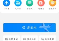 飞常准怎么修改登录密码?飞常准修改登录密码方法